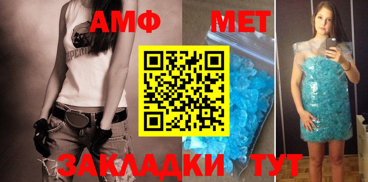 Amphetamine Premium Будённовск