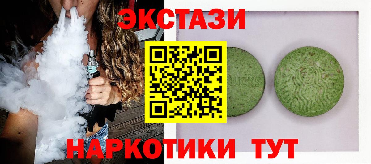 ЭКСТАЗИ круглые  цена наркотик  Будённовск  Вход с VPN  Ecstasy 250 мг 