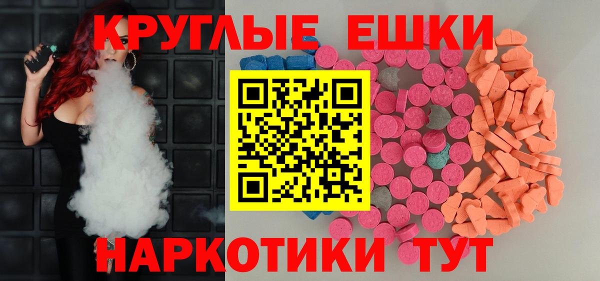ЭКСТАЗИ диски Будённовск
