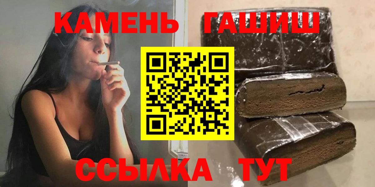 ГАШ hashish  Вход с VPN  Гашиш  Будённовск 