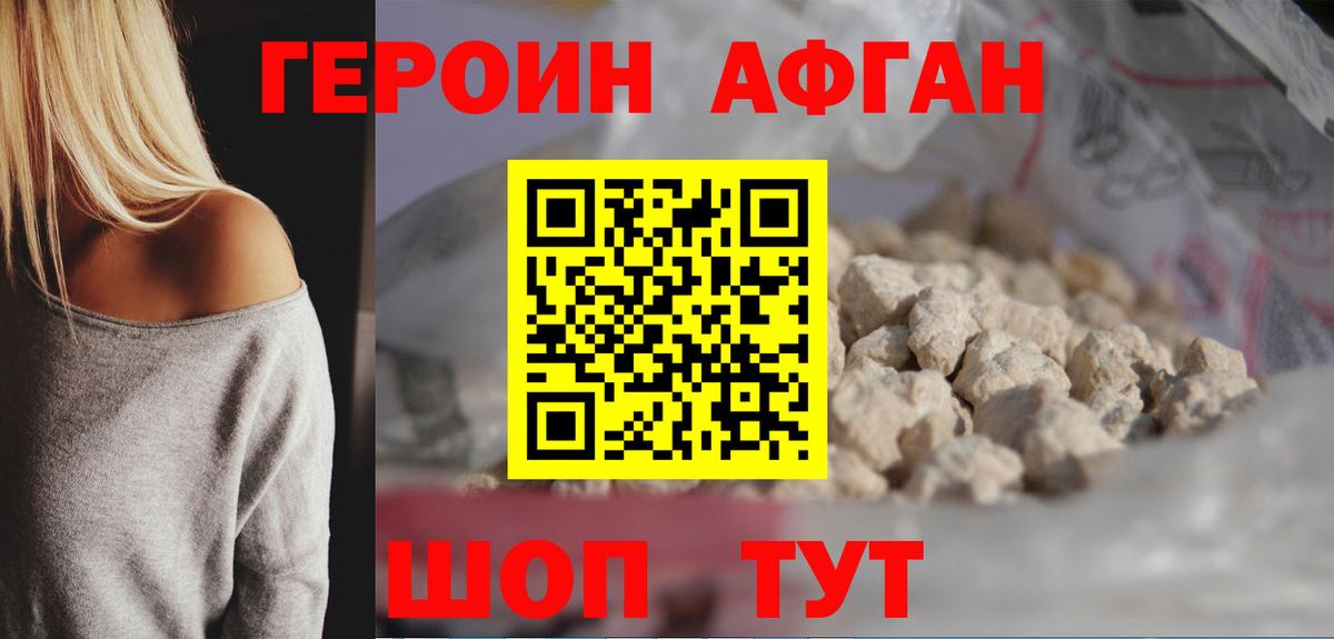 Будённовск  Героин хмурый  Героин  Вход с VPN 