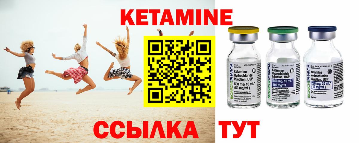 КЕТАМИН ketamine  Вход с VPN  Будённовск 
