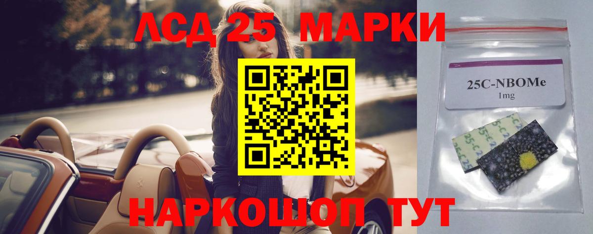 LSD-25 экстази кислота Будённовск