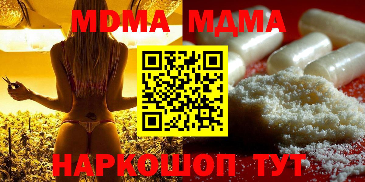 MDMA Molly  Вход с VPN  Будённовск  МДМА молли 