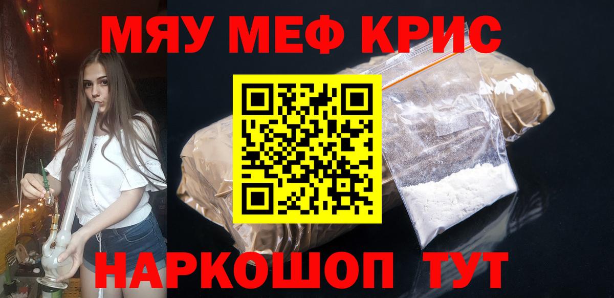 Меф  Будённовск