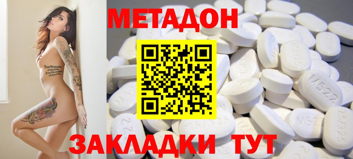 Метадон кристалл  гидра зеркало  Будённовск  Вход с VPN 