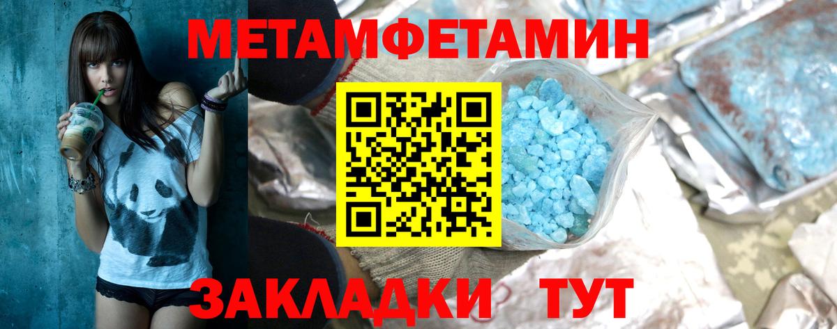 Будённовск  МЕТАМФЕТАМИН витя  Вход с VPN  МЕТАМФЕТАМИН витя 