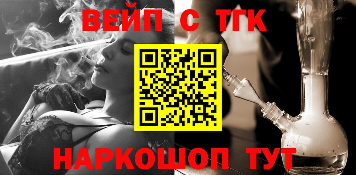 Дистиллят ТГК THC oil  Дистиллят ТГК вейп с тгк  купить  цена  Будённовск  Вход с VPN 